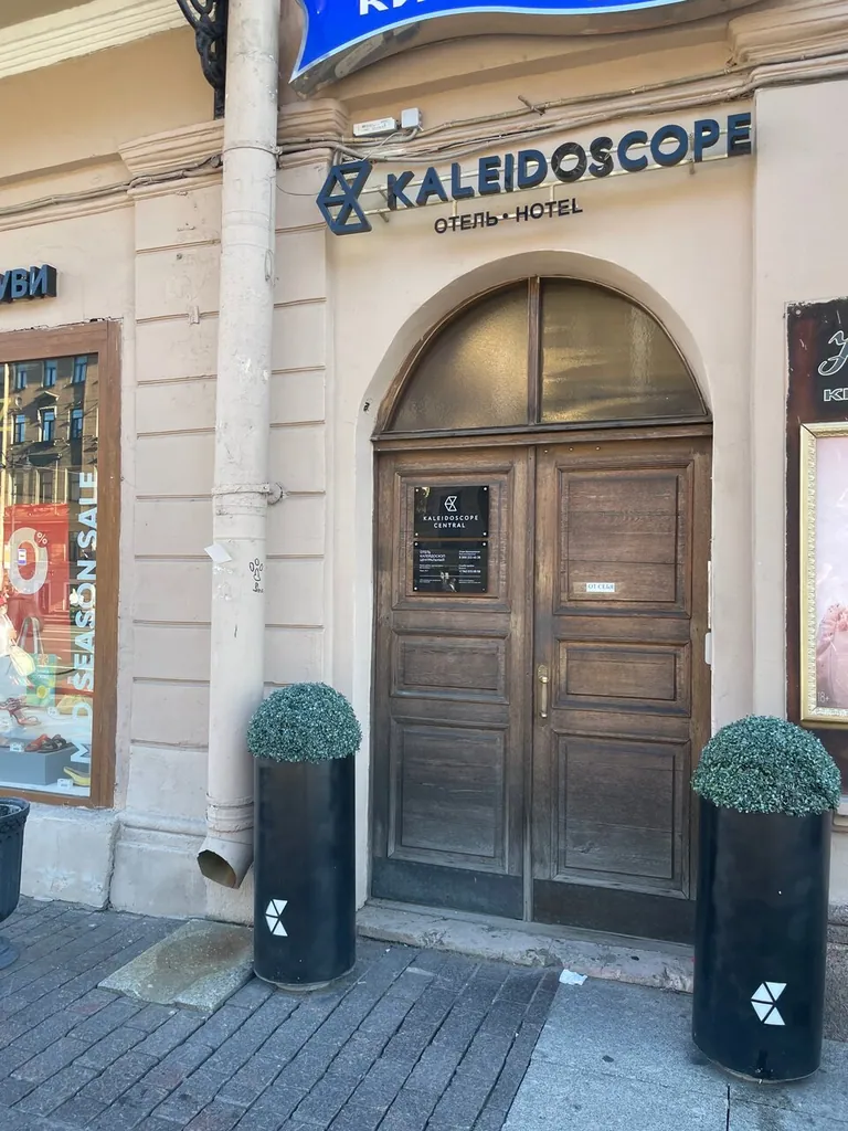Калейдоскоп Центральный, отель в Санкт-Петербурге — фото 21